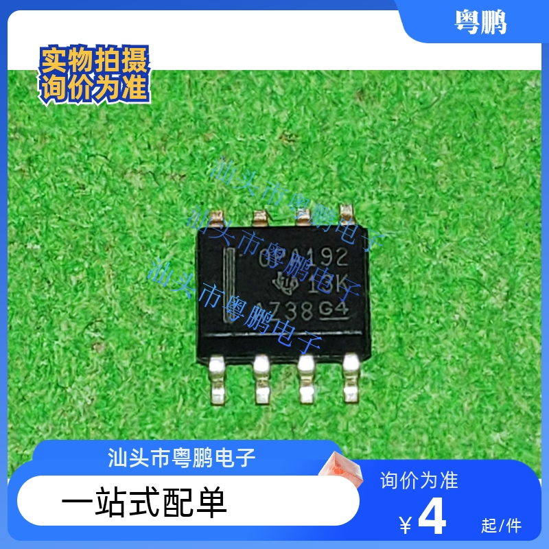 OPA192IDR OPA192ID OPA192 运算放大器芯片 封装SOP8 全新原装