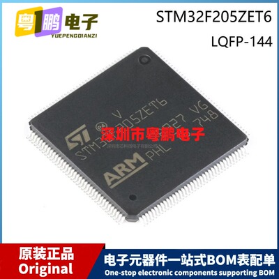 原装 STM32F205ZET6 封装 LQFP-144 Cortex-M0 32位ARM微控制器