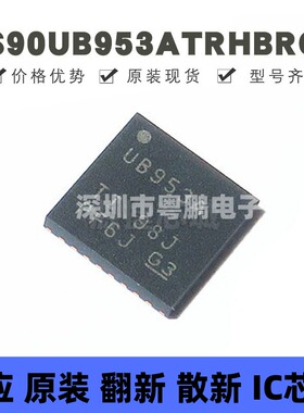 DS90UB953ATRHBRQ1 贴片QFN-32 丝印UB953A 串行器解串器芯片