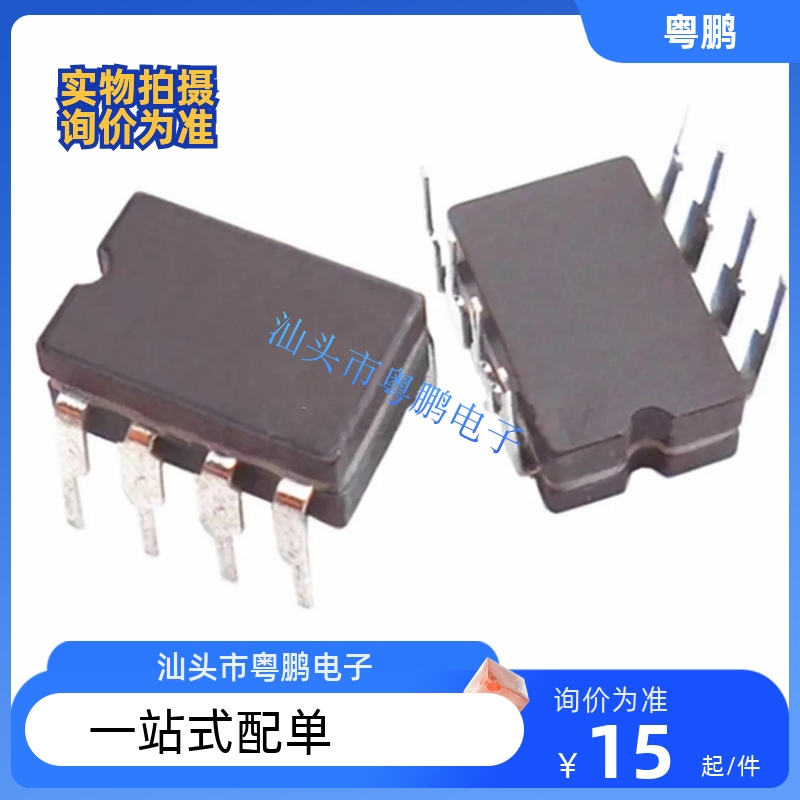 美国双运放 RM5532D/883B 胆味浓 升级 OPA260AP  AD827JN