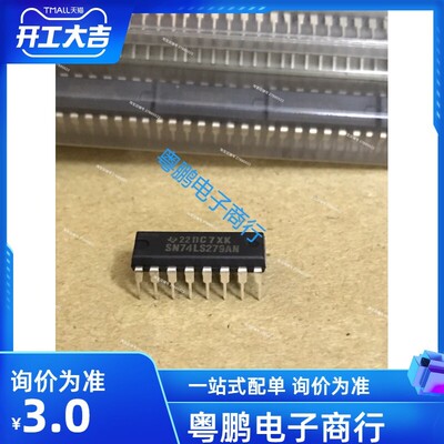 SN74LS279AN 74LS279 四图腾柱输出S-R锁存器DIP-16 德州原装进口