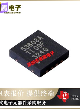 TPS53603ADRGR 丝印53603A  贴片SON-8  电源管理芯片IC 原装正品