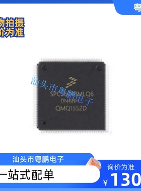 全新原装 SPC5604BF2MLQ6 SPC5604BMLQ6 LQFP144芯片 微控制器