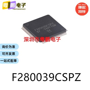 F280039CSPZ LQFP-100原装32位微控制器芯片单片机电子元器件贴片