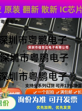 全新原装 ADSP-21375KSWZ-2B/BSWZ-2B ADSP-21371KSWZ-2B/BSWZ-2B