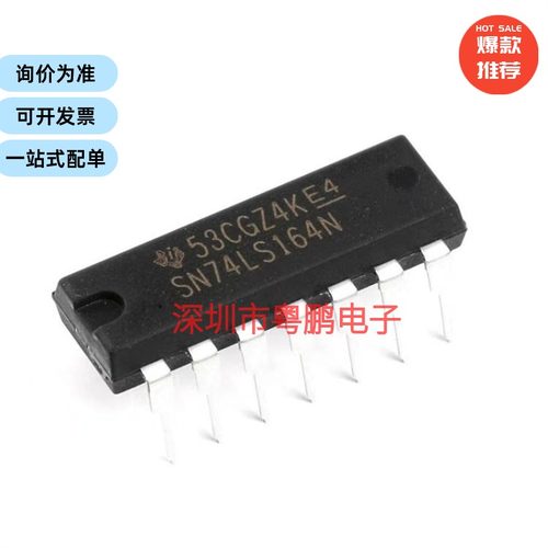 SN74LS164N 封装DIP-14 8位串行入/并行输出移位寄存器