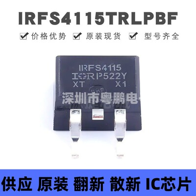 IRFS4115TRLPBF 封装TO-263-2 N沟道 150V 99A MOSFET 场效应管