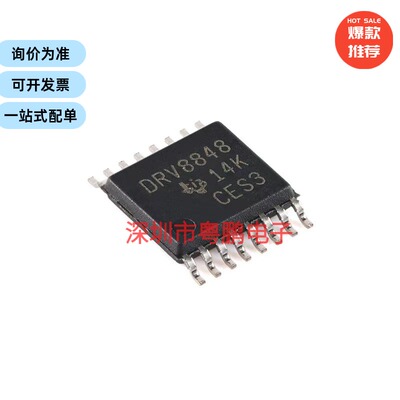 DRV8848PWPR HTSSOP-16 2A H桥电机驱动器芯片