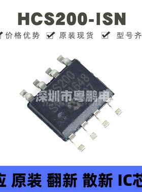 HCS200-I/SN 贴片SOP-8 无线滚动解码芯片 原装正品 提供BOM配单