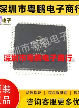 ATMEL ATMEGA2561-16AU 封装TQFP64 单片机MCU微控制器 原装正品
