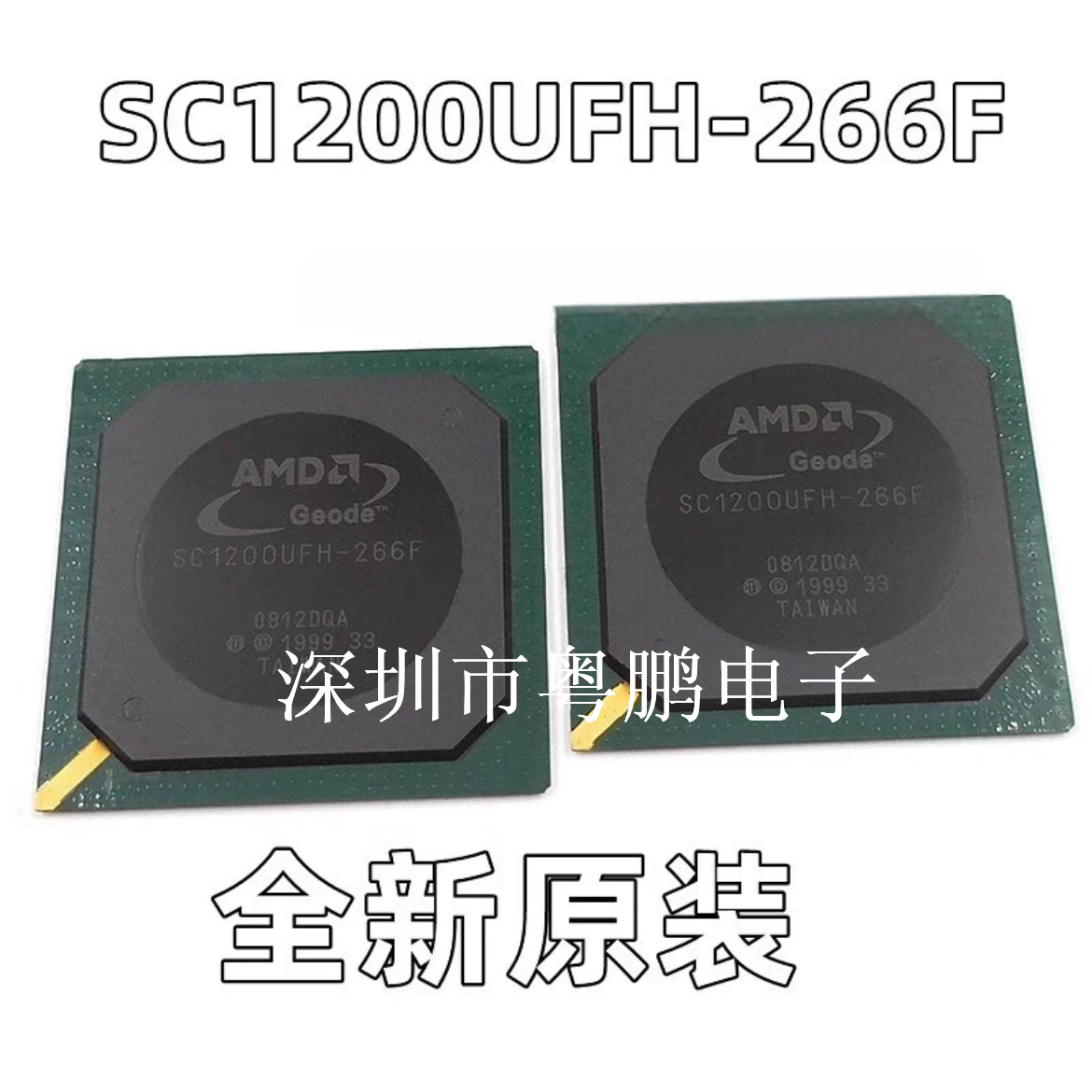 SC1200UFH-266F SC1200UFH-266BF SC1200UFH 嵌入式芯片 AMD原装