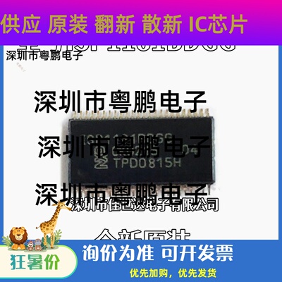 全新原装进口 ISP1181 ISP1181BDGG 贴片TSSOP-48 通用串行控制器