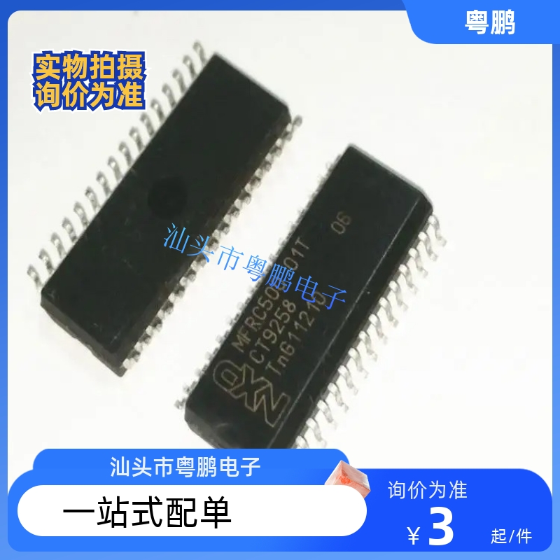 全新原装 MFRC500 MFRC50001T/0FE 贴片SOP32应答器/读卡器芯片ic