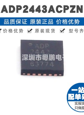 ADP2443ACPZN LFCSP24 可调降压型同步整流1.8Mhz DC-DC控制芯片