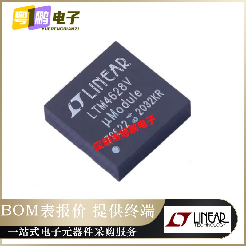 全新原装LTM4628IV#PBF【DC DC CNVRTR 0.6-5.5V 0.6-5.5V】正品