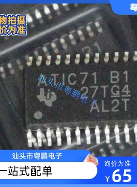 ATIC71B1 ATIC71 B1适用于奔驰271宝马发动机电脑板常用易损芯片