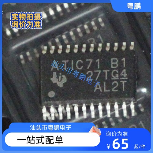 ATIC71B1 ATIC71 B1适用于奔驰271宝马发动机电脑板常用易损芯片