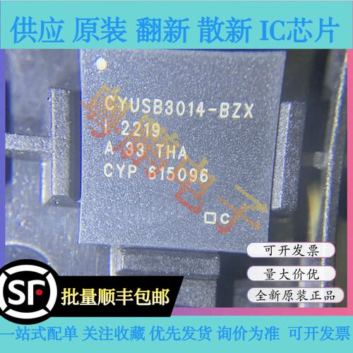 CYUSB3014-BZXI CYUSB3014-BZXC 超高速USB3.0控制 全新原装芯片