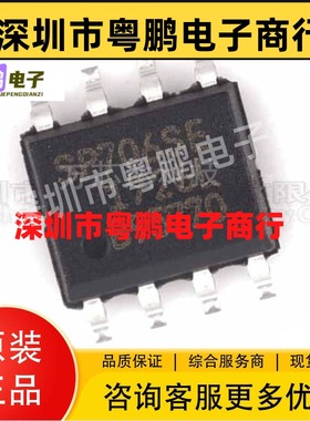 全新原装 SP485ECN SP485EC SOP-8 贴片 收发器 正品 集成电路IC