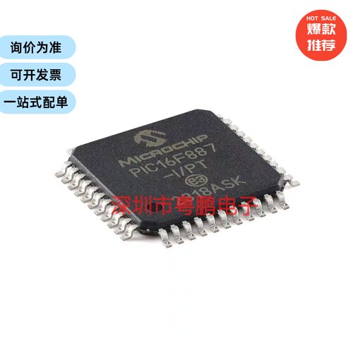 PIC16F887-I/PT TQFP-44 8位CMOS微控制器芯片