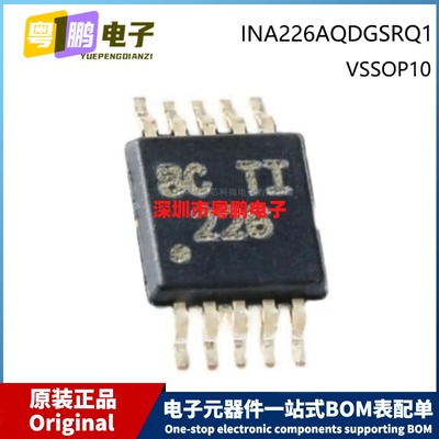 原装 INA226AQDGSRQ1 VSSOP-10 Marking 226Q 贴片 功率监控器