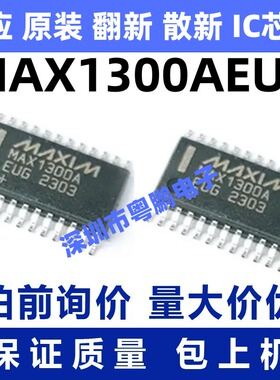 MAX1300 MAX1300AEUG BEUG模拟芯片 TSSOP-24 模数转换IC 全新