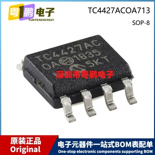 原装 TC4427ACOA713 SOP-8 SOIC-8 1.5A双高速功率MOSFET驱动器