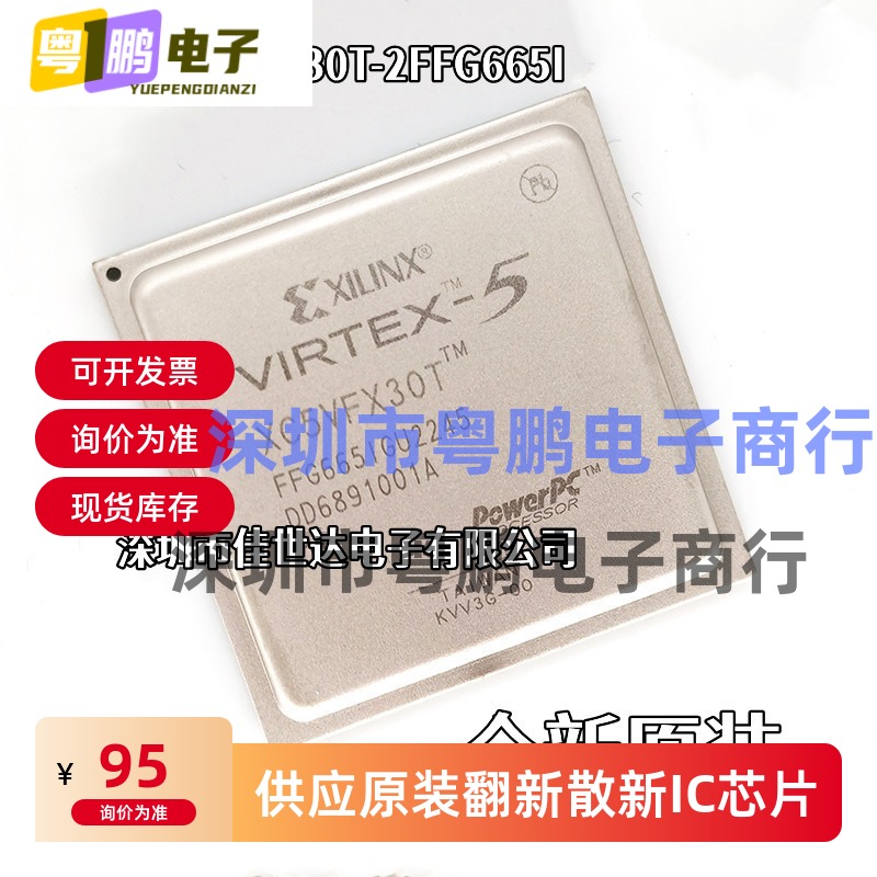 原装XC5VFX30T-2FFG665I XC5VFX30T-1FFG665I FBGA665 可编程逻辑