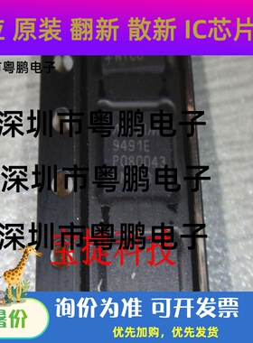 全新原装 MAX9491ETP080+T MAX9491ETP080 9491E QFN 进口现货