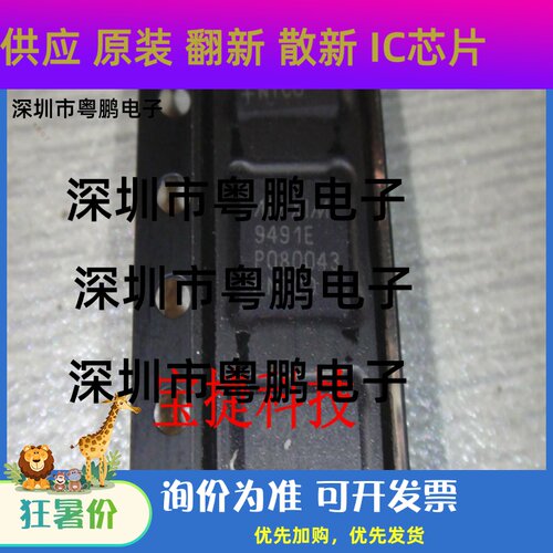 全新原装 MAX9491ETP080+T MAX9491ETP080 9491E QFN 进口现货