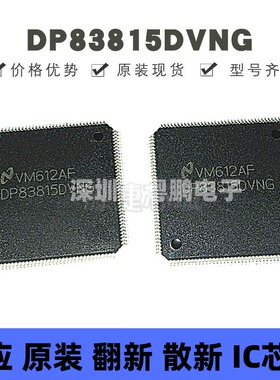 DP83815DVNG 贴片LQFP-144 以太网处理器 全新原装 提供BOM配单