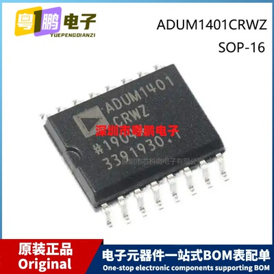 原装 ADUM1401CRWZ-RL SOP-16 SOIC-16 贴片 数字隔离器芯片