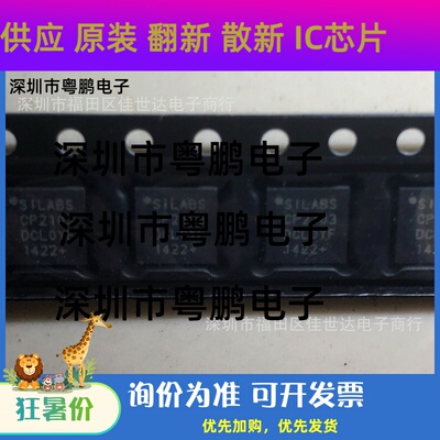 全新CP2103 CP2103-GM CP2103-GMR USB控制器芯片 QFN-28 封装