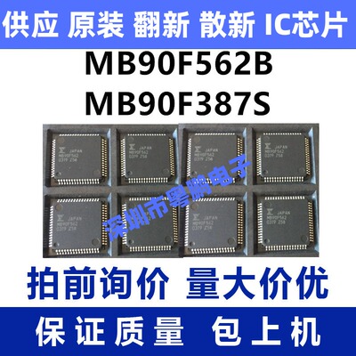 MB90F562B  MB90F387S