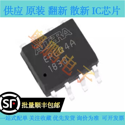 原装  EPCQ4ASI8N 丝印EPCQ4A 封装SOP-8 闪存串行存储芯片