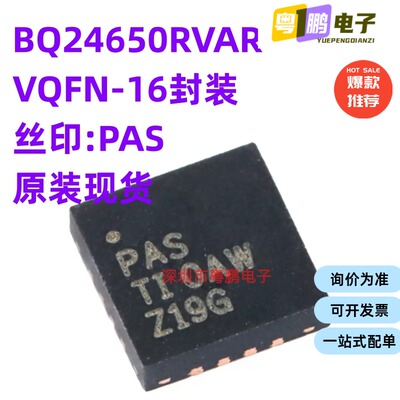 原装 BQ24650RVAR 丝印PAS VQFN-16 电池充电控制器芯片 免费送样