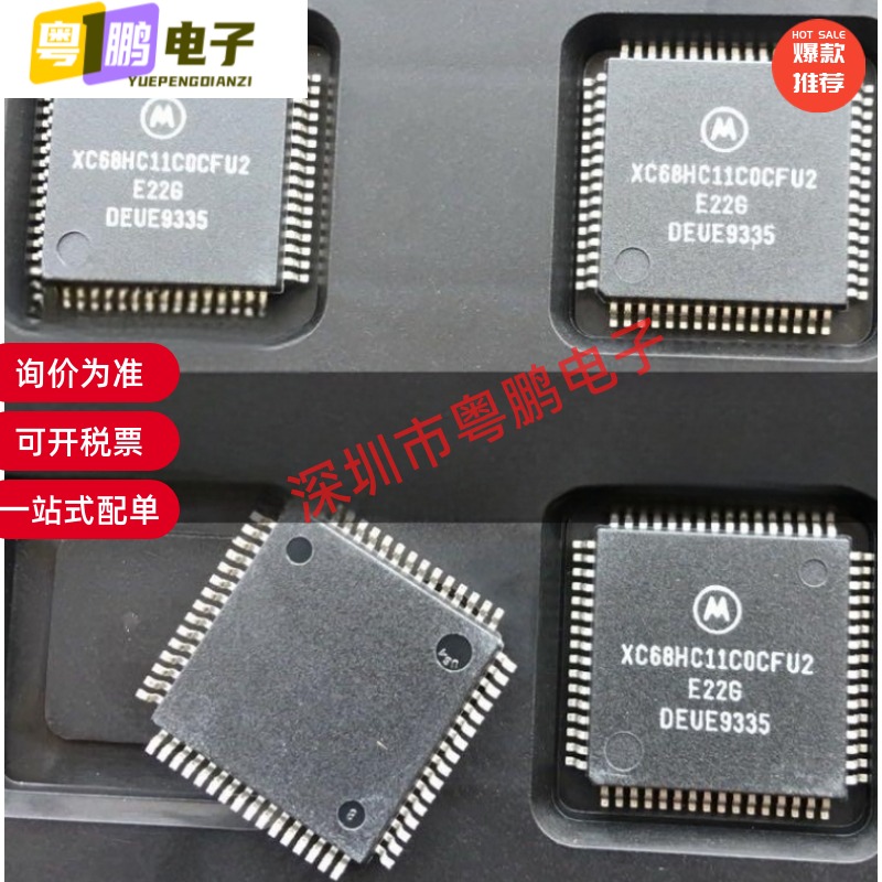 XC68HC11C0CFU2  XC68HC11C0CFU2  QFP  通讯存储器芯片 欢迎询价