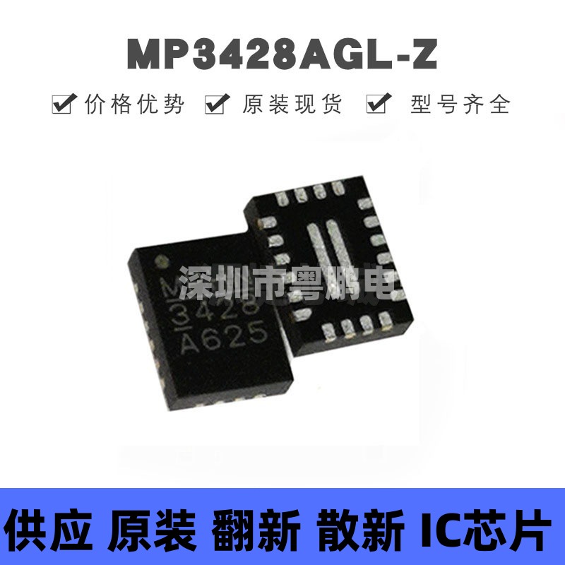 MP3428AGL-Z 丝印3428 贴片QFN-22 开关稳压器芯片 提供BOM配单