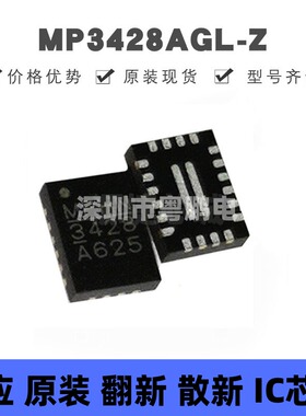 MP3428AGL-Z 丝印3428 贴片QFN-22 开关稳压器芯片 提供BOM配单