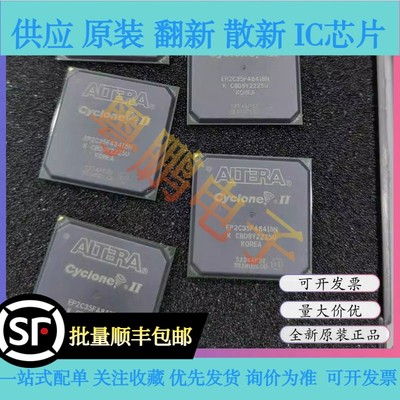 EP2C35F484I8N EP2C35F484C8N EP2C35F484C7N控制器芯片 全新原装