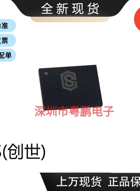 全新原装 CSNP4GCR01-DPW 封装LGA8 储存器IC芯片 CS(创世) 现货