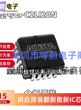 原装 EPC2LI20N EPC2LI20 EPC2LC20N EPC2LC20可编程逻辑器芯片IC