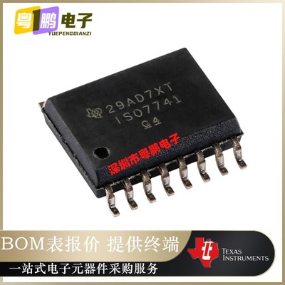 ISO7741DWR 丝印 ISO7741 数字隔离器芯片 封装 SOP-16  原装正品