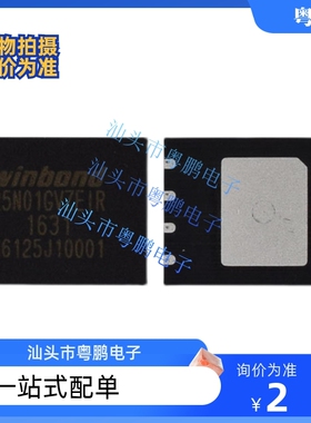 W25N01GVZEIR 全新原装 华邦W25N01GV 封装SOP8存储芯片IC拍前询