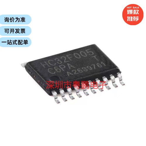 HC32F005C6PA-TSSOP20TR ARM Cortex-M0 32位微控制器-MCU