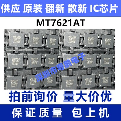 MT7621AT