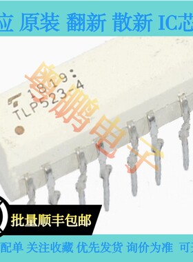 原装正品 TLP523-4 封装DIP-16   光电光耦芯片IC