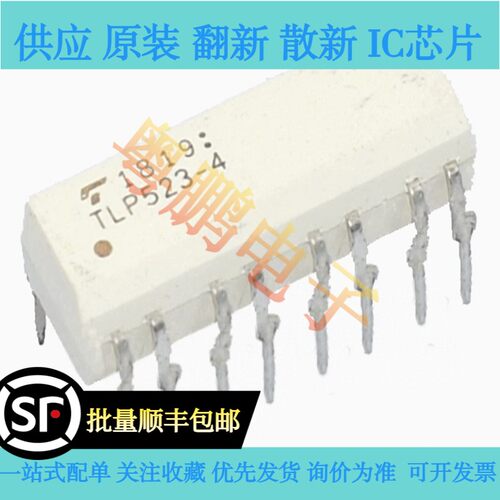 原装正品 TLP523-4 封装DIP-16   光电光耦芯片IC
