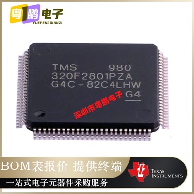TMS320F2801PZA 贴片LQFP-100 32位数字信号处理器芯片 原装正品