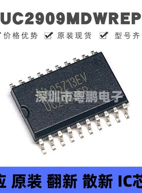 UC2909MDWREP SOIC-20 丝印UC2909 电池管理芯片IC 集成电路 全新